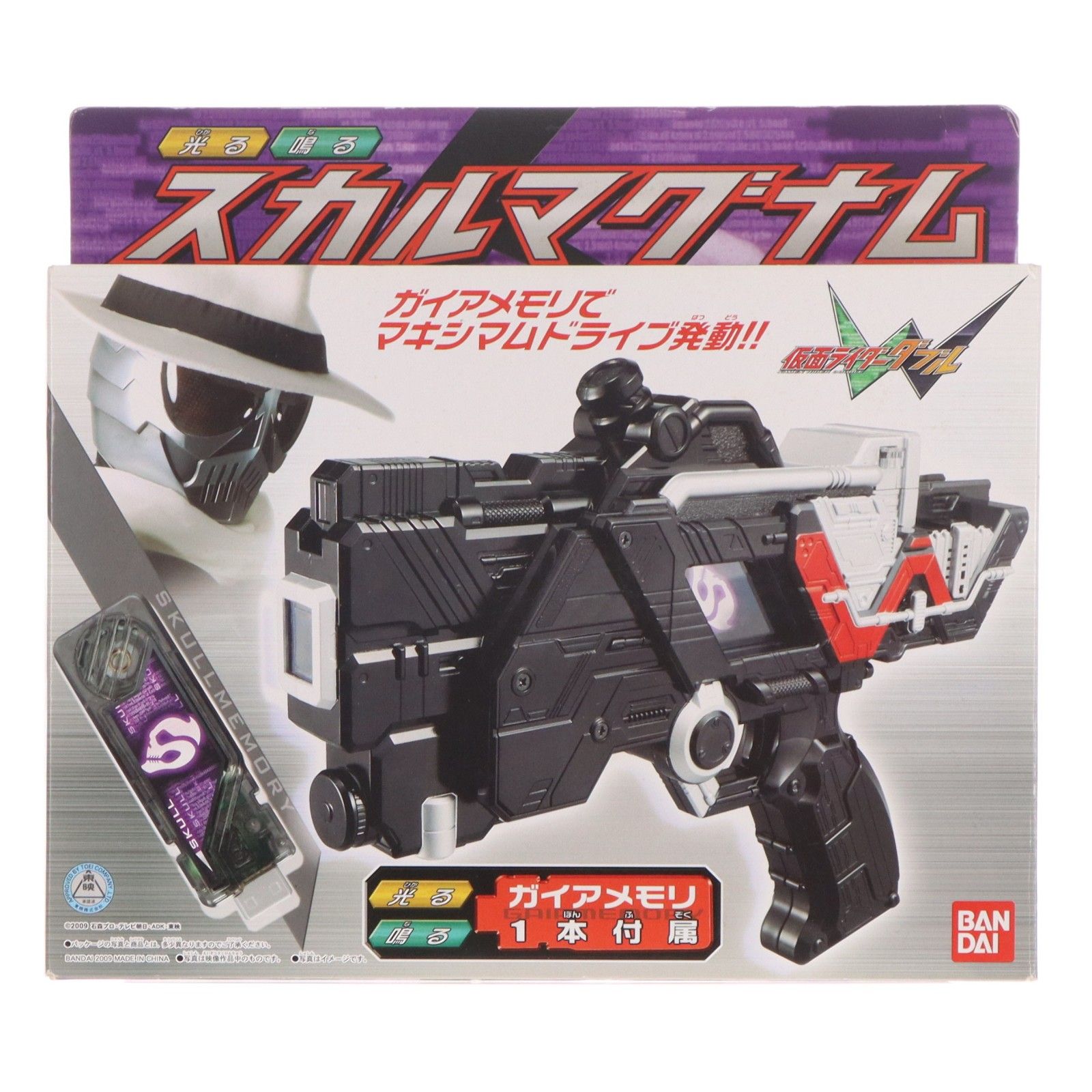 スカルマグナム 仮面ライダー×仮面ライダーW&ディケイド MOVIE大戦2010 完成トイ バンダイ 6,922円