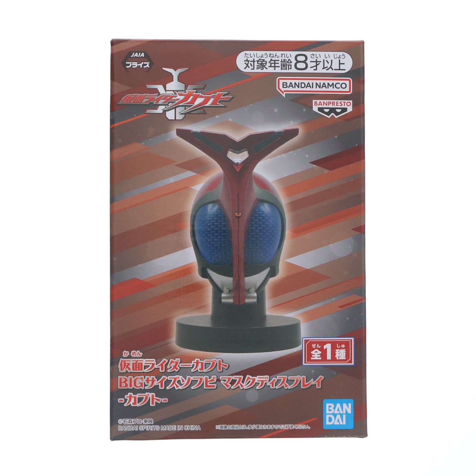 仮面ライダーカブト BIGサイズソフビ マスクディスプレイ-カブト