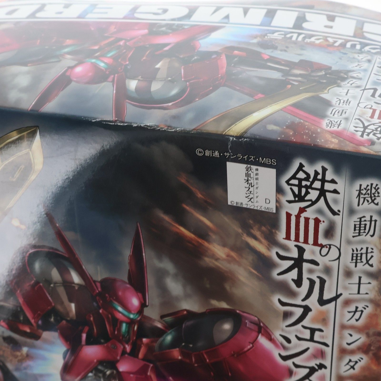 1/100 グリムゲルデ 機動戦士ガンダム 鉄血のオルフェンズ プラモデル