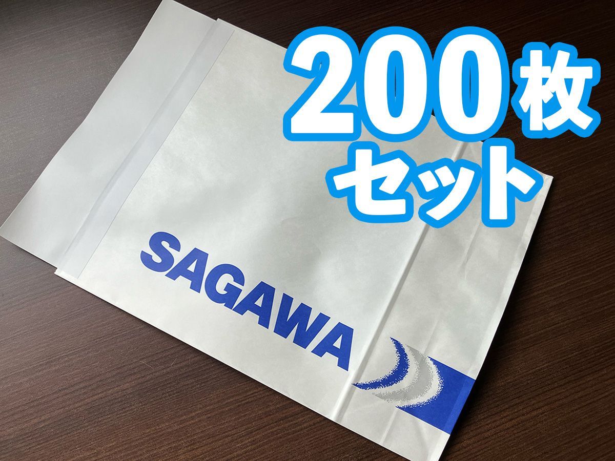 200枚セット】佐川急便エクスプレスバッグB（Sサイズ）SAGAWA EXPRESS