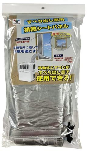 山善(YAMAZEN) 排熱シートパネル すべり出し窓用 スポットクーラー ポータブルエアコン 縦・横どちらの窓にも対応 取付工事不要 SHP-260-2送料無料 f15d5304