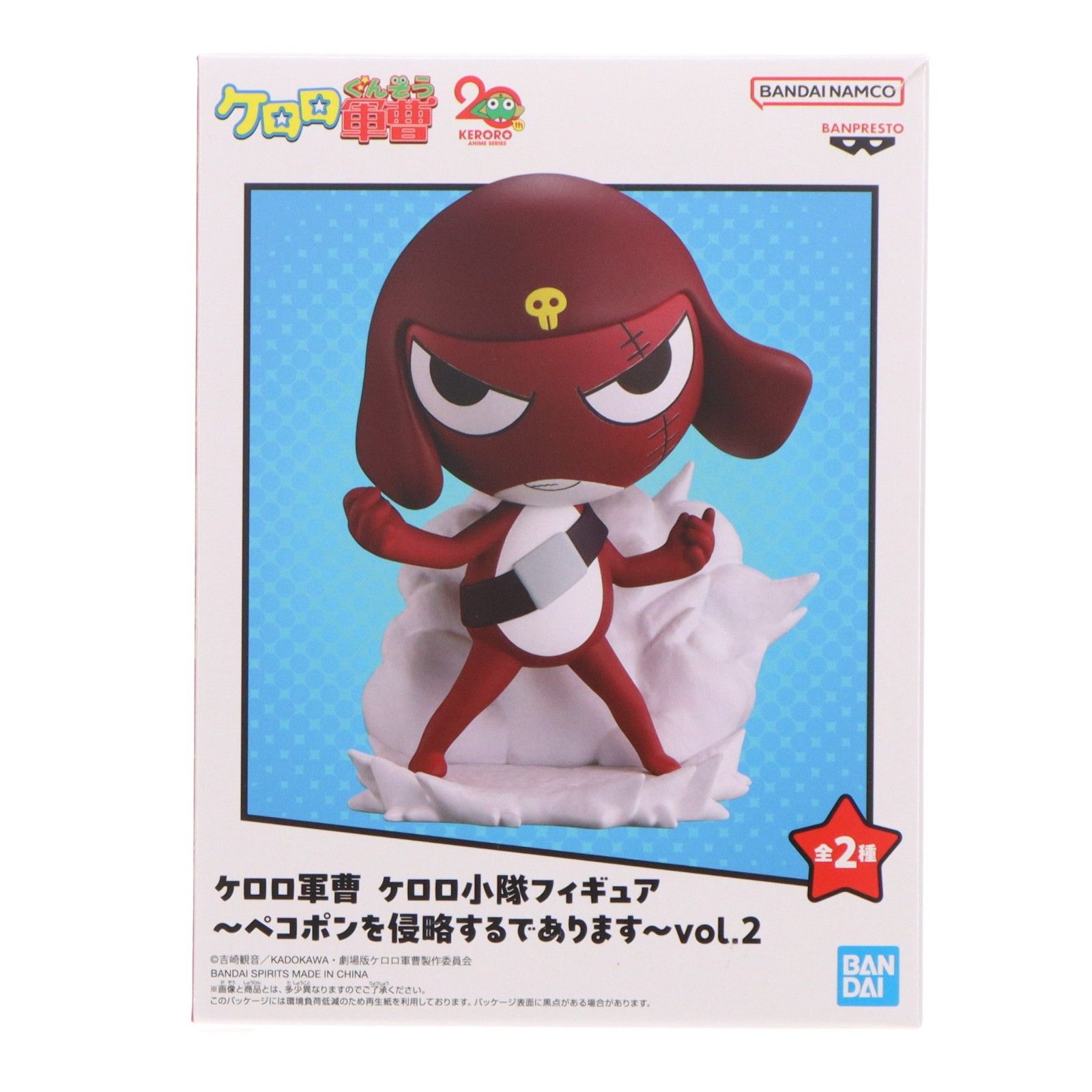 ギロロ伍長 ケロロ軍曹 ケロロ小隊フィギュア〜ペコポンを侵略するで