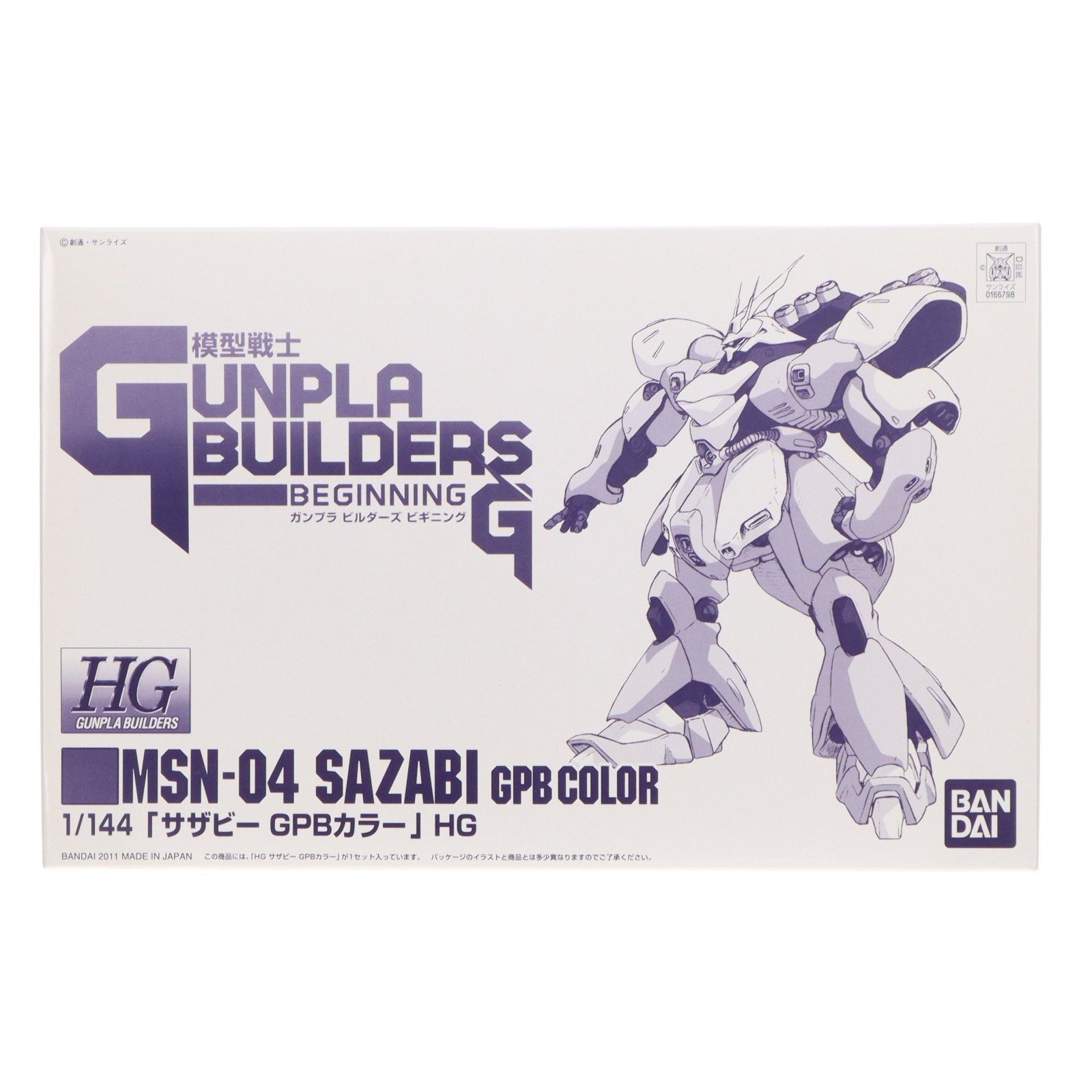 プレミアムバンダイ限定 HG 1/144 MSN-04 サザビー GPBカラー 模型戦士ガンプラビルダーズ ビギニングG プラモデル(0166798) バンダイ