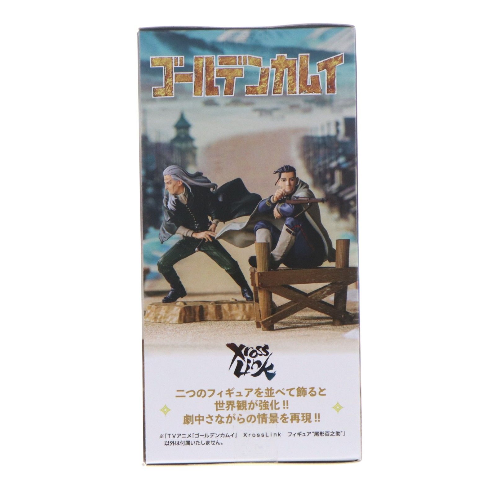 尾形百之助(おがたひゃくのすけ) ゴールデンカムイ Xross Link