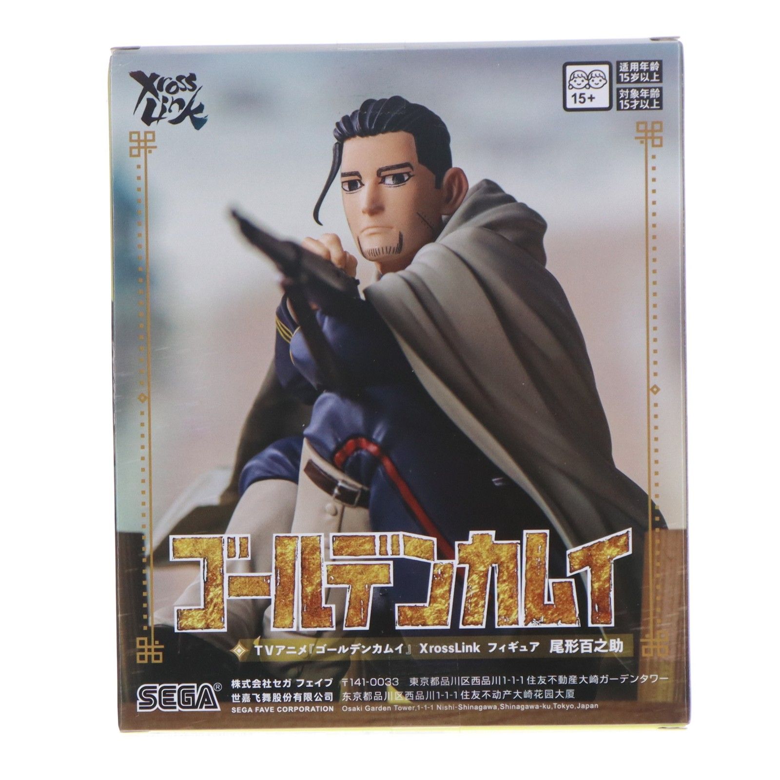 尾形百之助(おがたひゃくのすけ) ゴールデンカムイ Xross Link