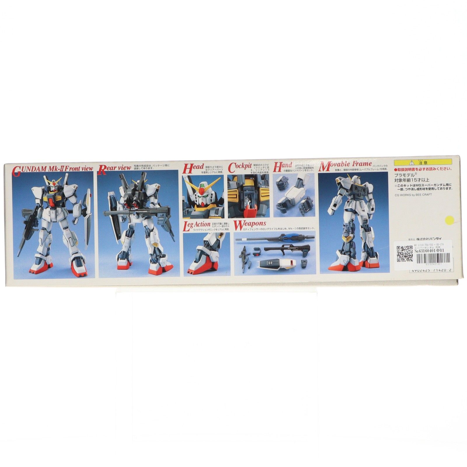 MG 1/100 FXA-05D + RX-178 スーパーガンダム 反地球連邦政府組織