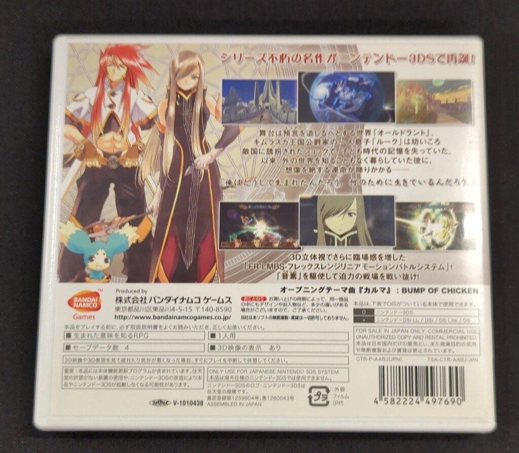 3DS テイルズ オブ ジ アビス - メルカリ