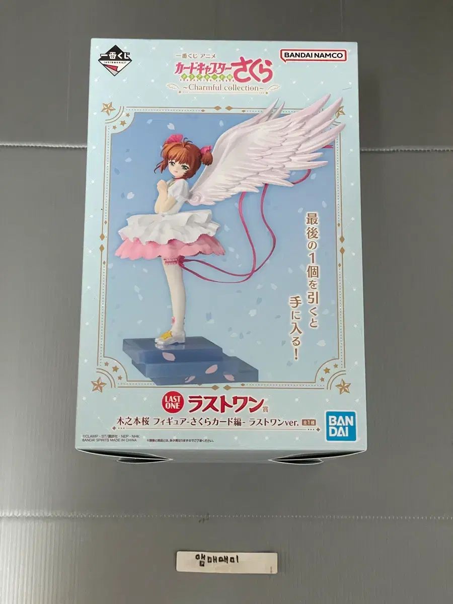 (未開封/直販X) 一番くじ カードキャプターさくら ラストワン