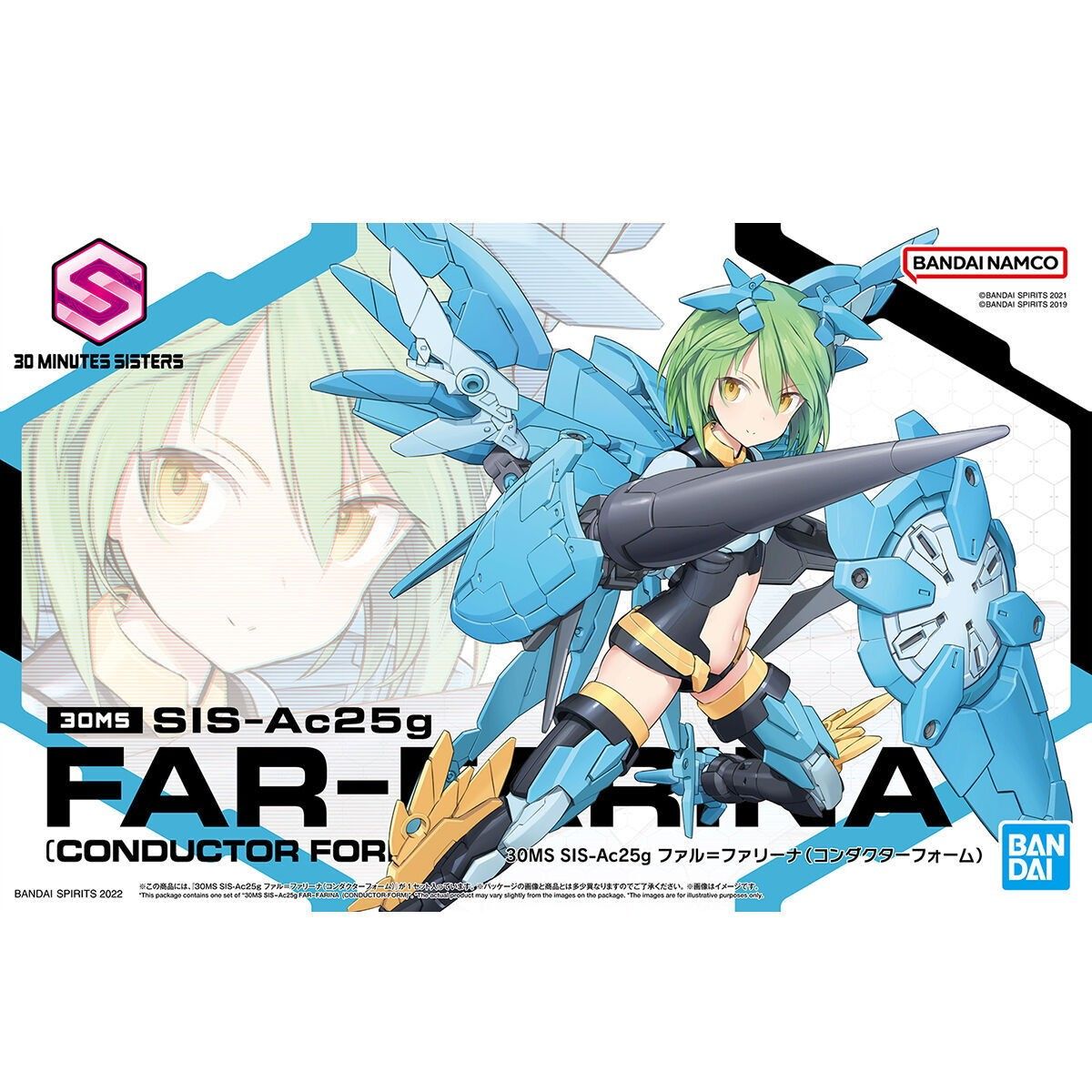 専用様 再販) 30MS SIS-Ac25g ファル=ファリーナ(コンダクターフォーム) 30