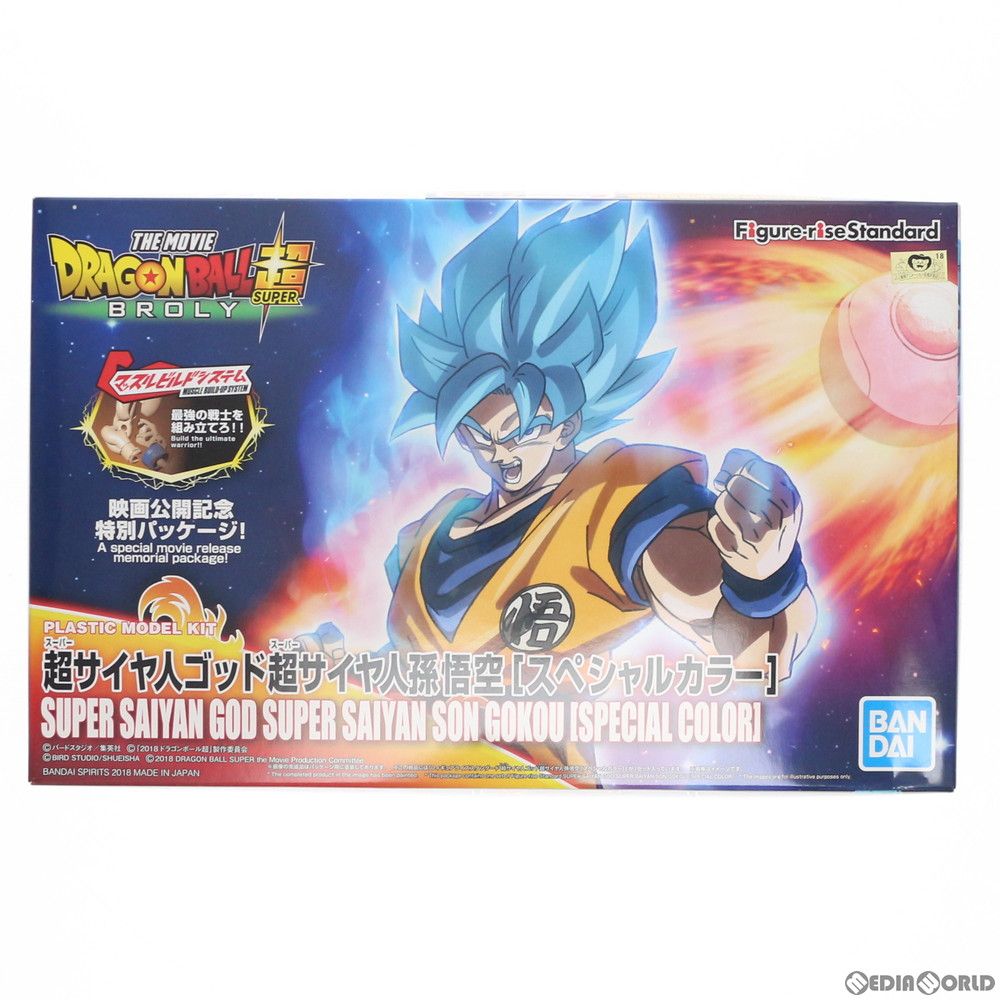 Figure-rise Standard(フィギュアライズ スタンダード) 超サイヤ人ゴッド超サイヤ人孫悟空 スペシャルカラー ドラゴンボール超(スーパー) ブロリー プラモデル バンダイスピリッツ