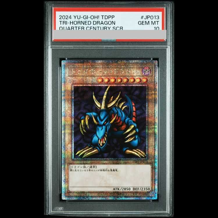 PSA10】トライホーン・ドラゴン QCSE・25thシク TDPP-JP013 1枚 - メルカリ