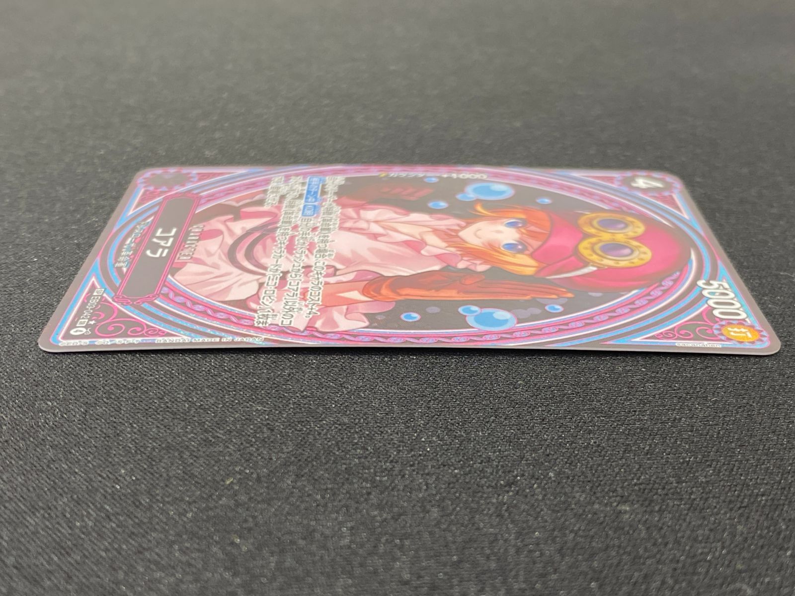 七重浜店52-11-260517] 中古品 ワンピースカードゲーム コアラ