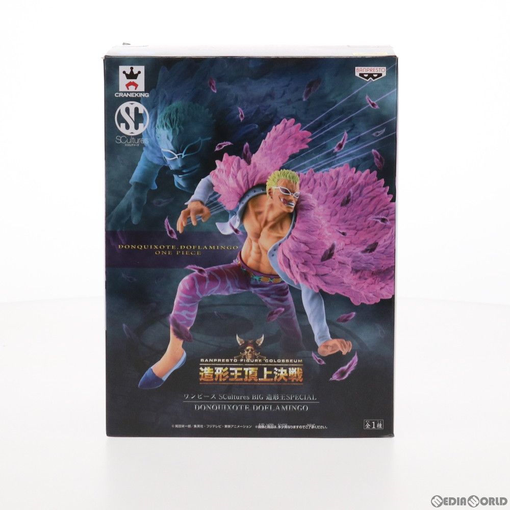 mii様のご依頼品 ドンキホーテ・ドフラミンゴ ワンピース SCultures BIG 造形王SPECIAL