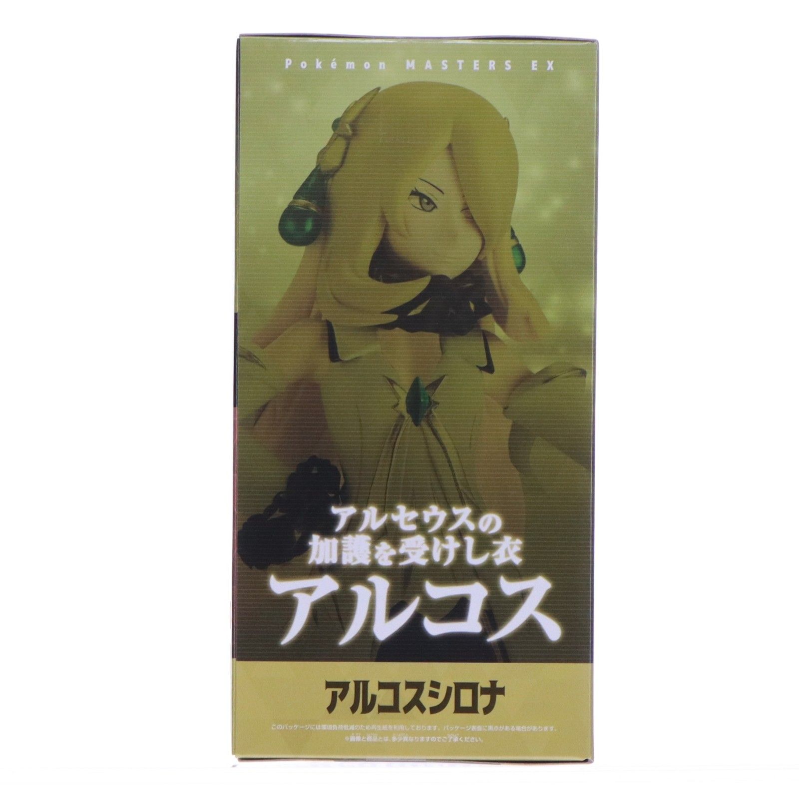 シロナ&メガガブリアス ポケットモンスター ポケモンマスターズ EX