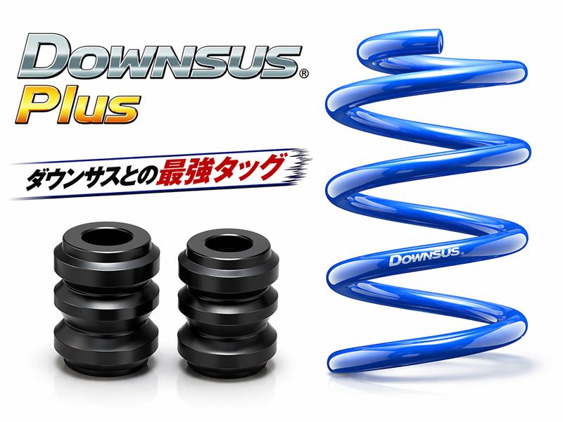 [エスペリア]カローラスポーツ MZEA12H / 2WD G / GX(R4.10～)用ダウンサスプラス＋バンプラバーセット