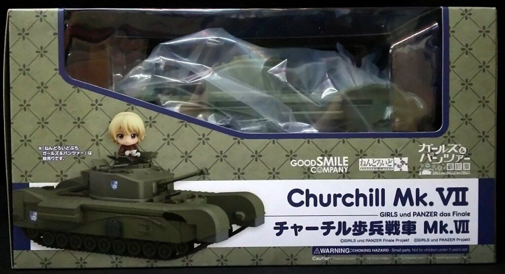 グッドスマイルカンパニー ガールズ&パンツァー 最終章 ねんどろいども