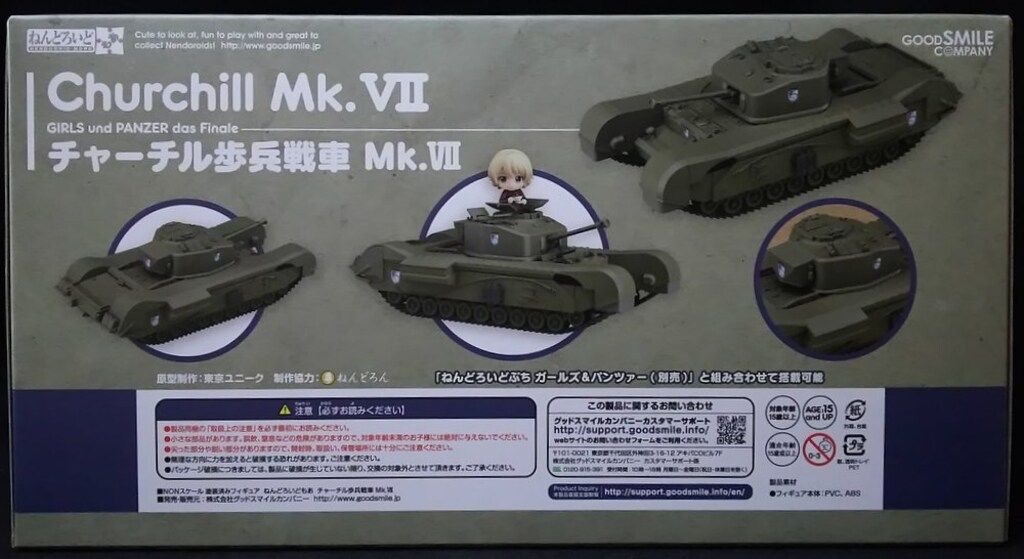 グッドスマイルカンパニー ガールズ&パンツァー 最終章 ねんどろいども