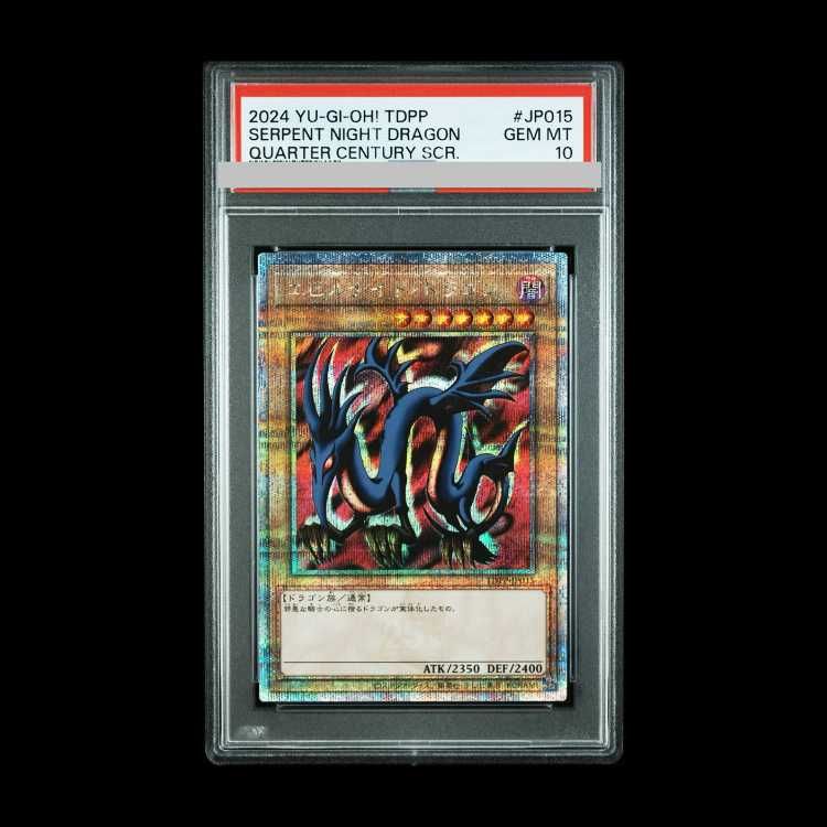 PSA10】エビルナイト・ドラゴン QCSE・25thシク TDPP-JP015 1枚 - メルカリ