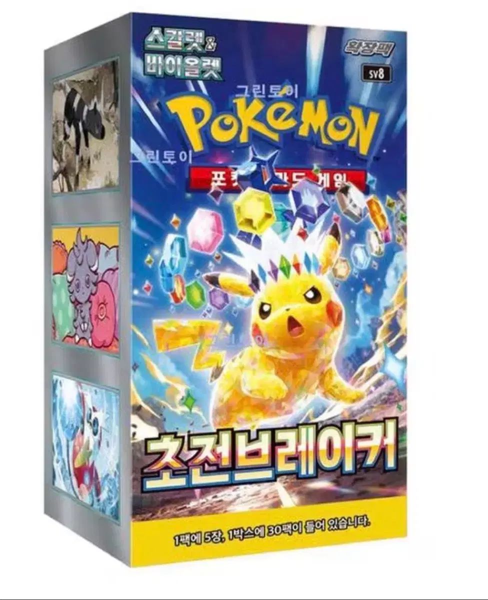 ポケモンカード 超次元ブレーカー