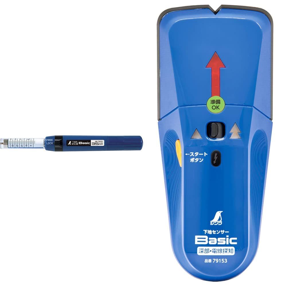 シンワ測定(Shinwa Sokutei) 下地探し どこ太 Basic 35mm 石膏ボード用の針式の下地探し マグネット付 79025 & シンワ測定(Shinwa Sokutei) 下地センサー Basic 深部・電線探知 79153【 09f86aac