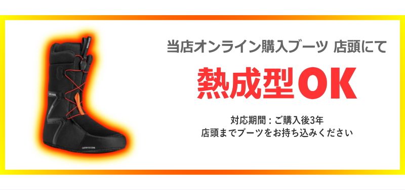 アウトレット】レディース スノーボードブーツ 25-26 NITRO BIANCA
