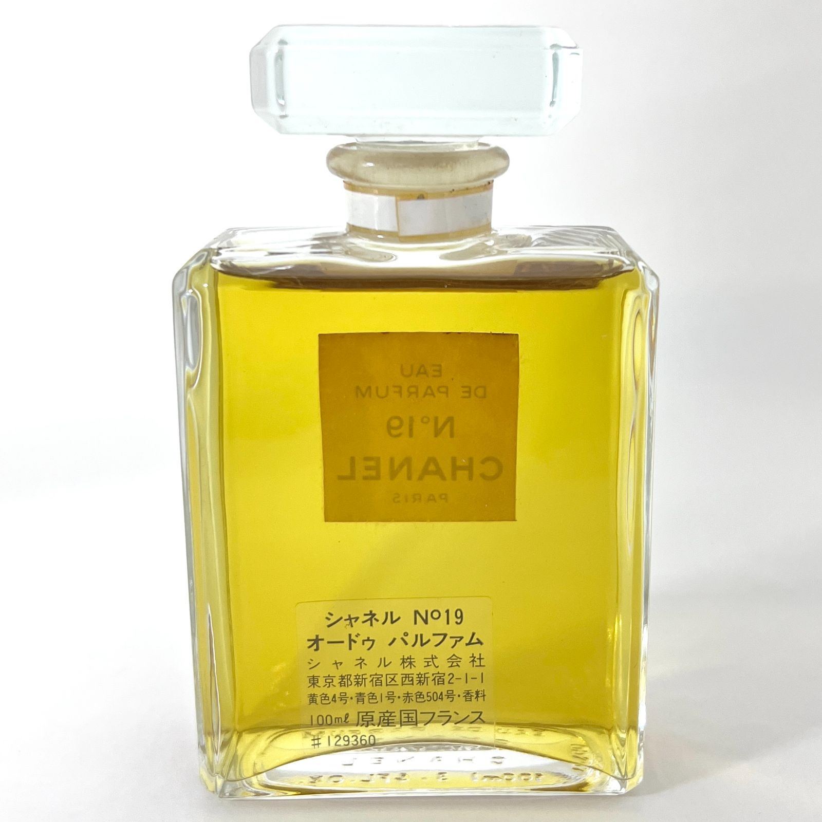 SD7645 新品同様！ CHANEL シャネル N19 ナンバー19 No19 N゜19 EDP