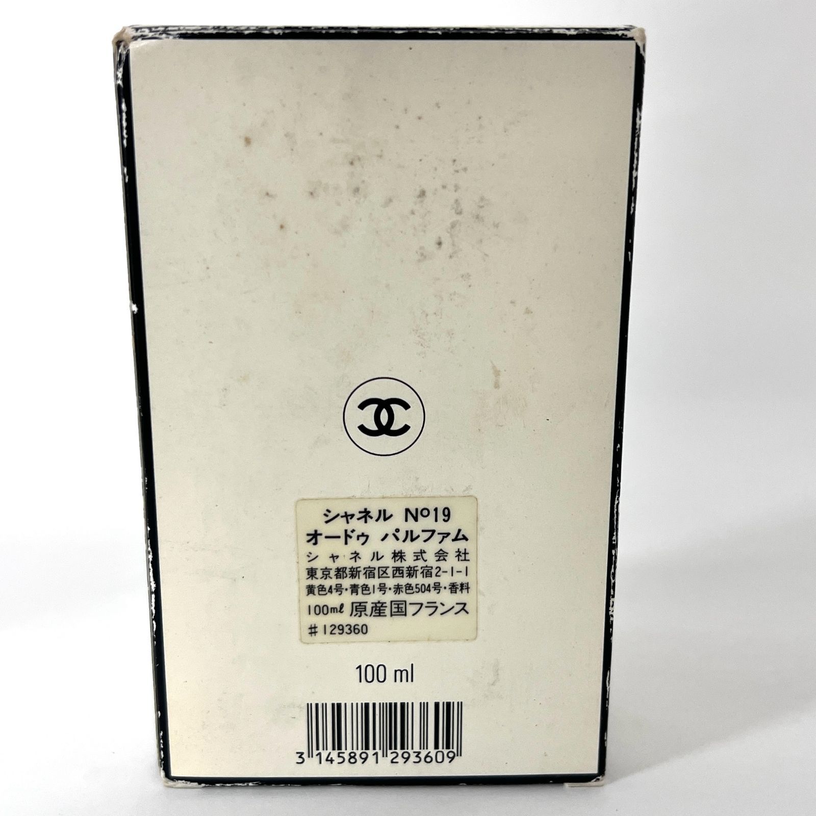 SD7645 新品同様！ CHANEL シャネル N19 ナンバー19 No19 N゜19 EDP