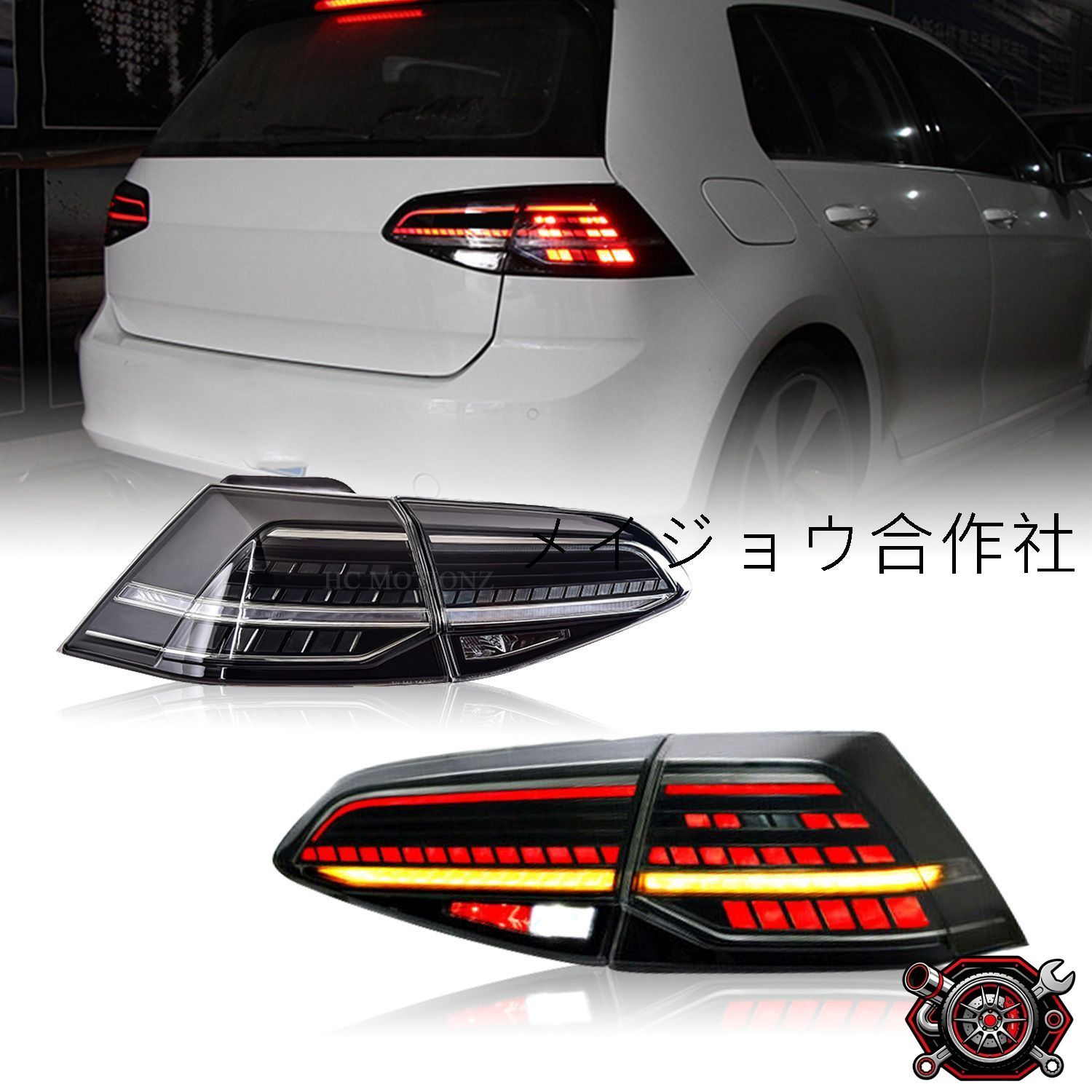 売れ筋フォルクスワーゲン ゴルフ7/7.5 LED改装 流光ターンシグナル テールライト コンビネーションランプcp525