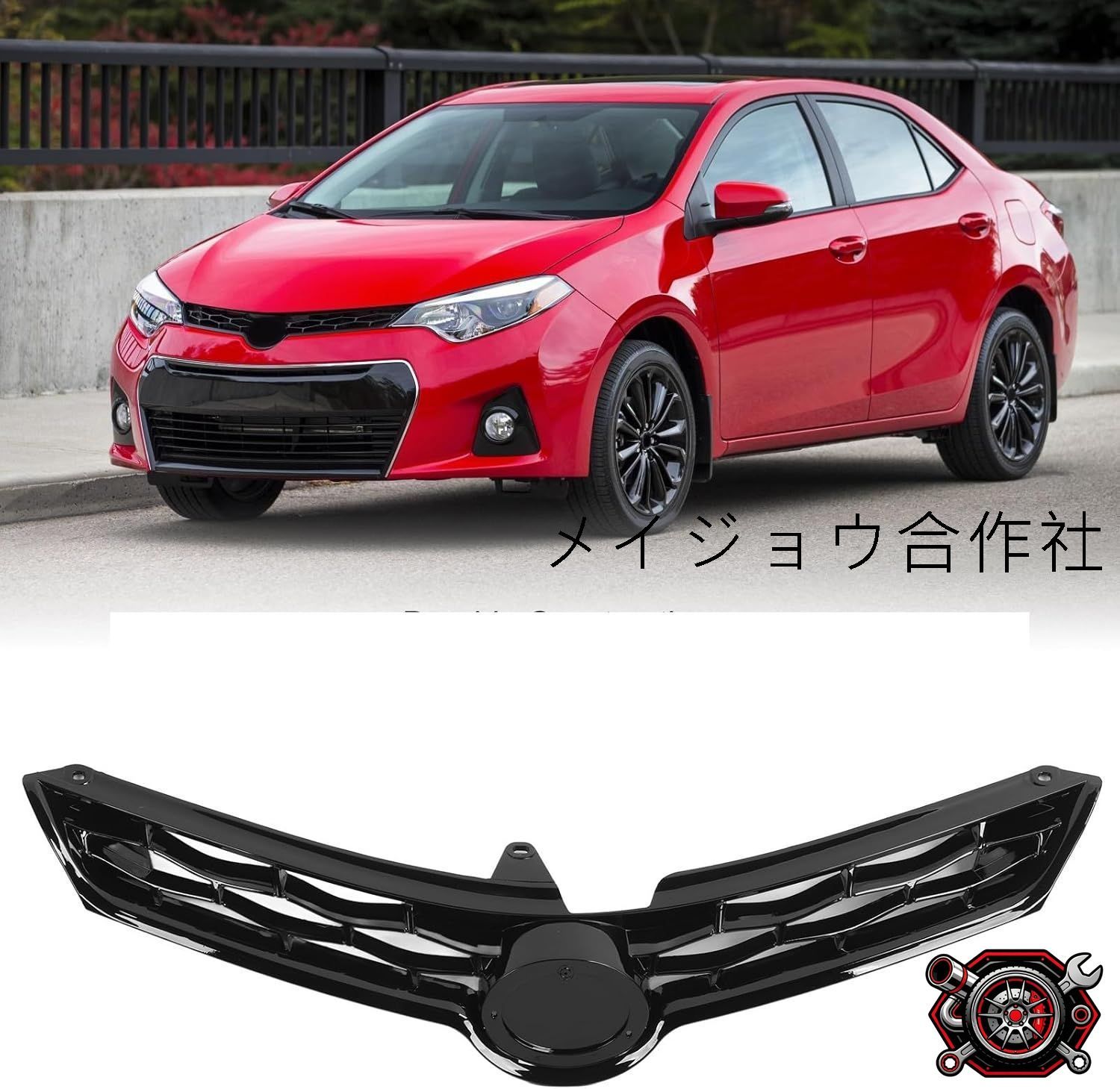 売れ筋トヨタ カローラ S170 E170 フロントグリル 2014-2016年モデル用