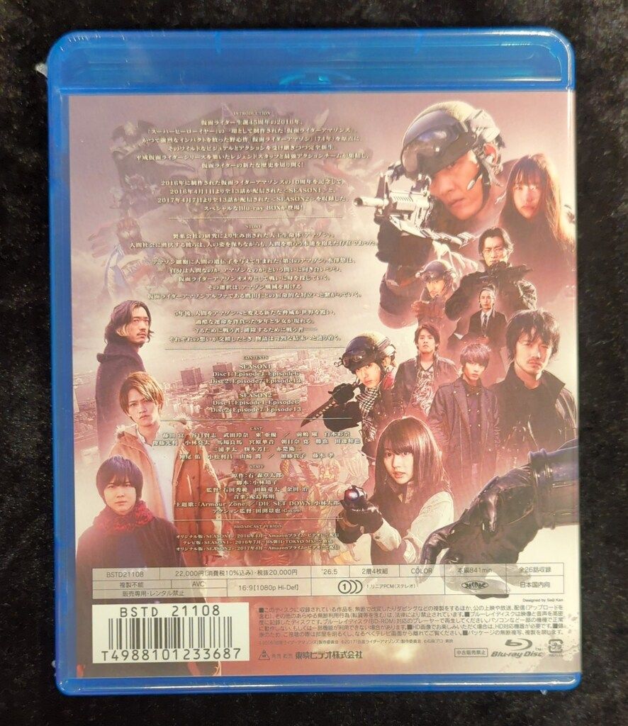 未開封 特撮Blu-ray 初回)仮面ライダーアマゾンズ SEASON1＆2 Blu-ray