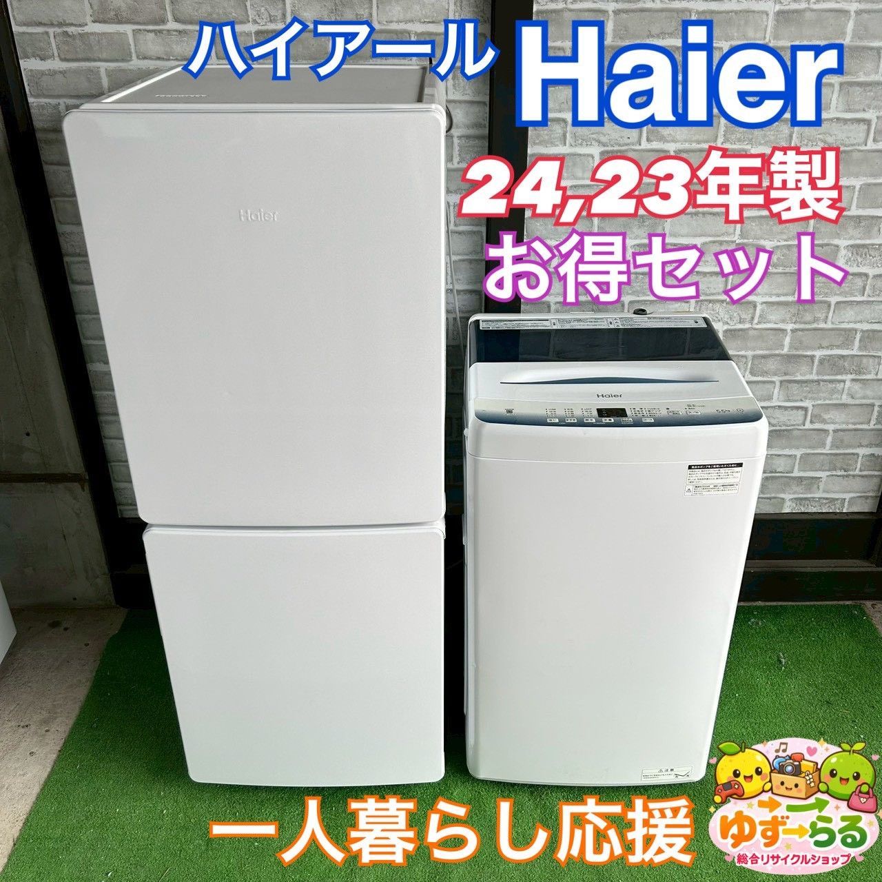 ハイアール Haier 冷蔵庫 2023年製 2ドア 148L ホワイト NF148DK 洗濯