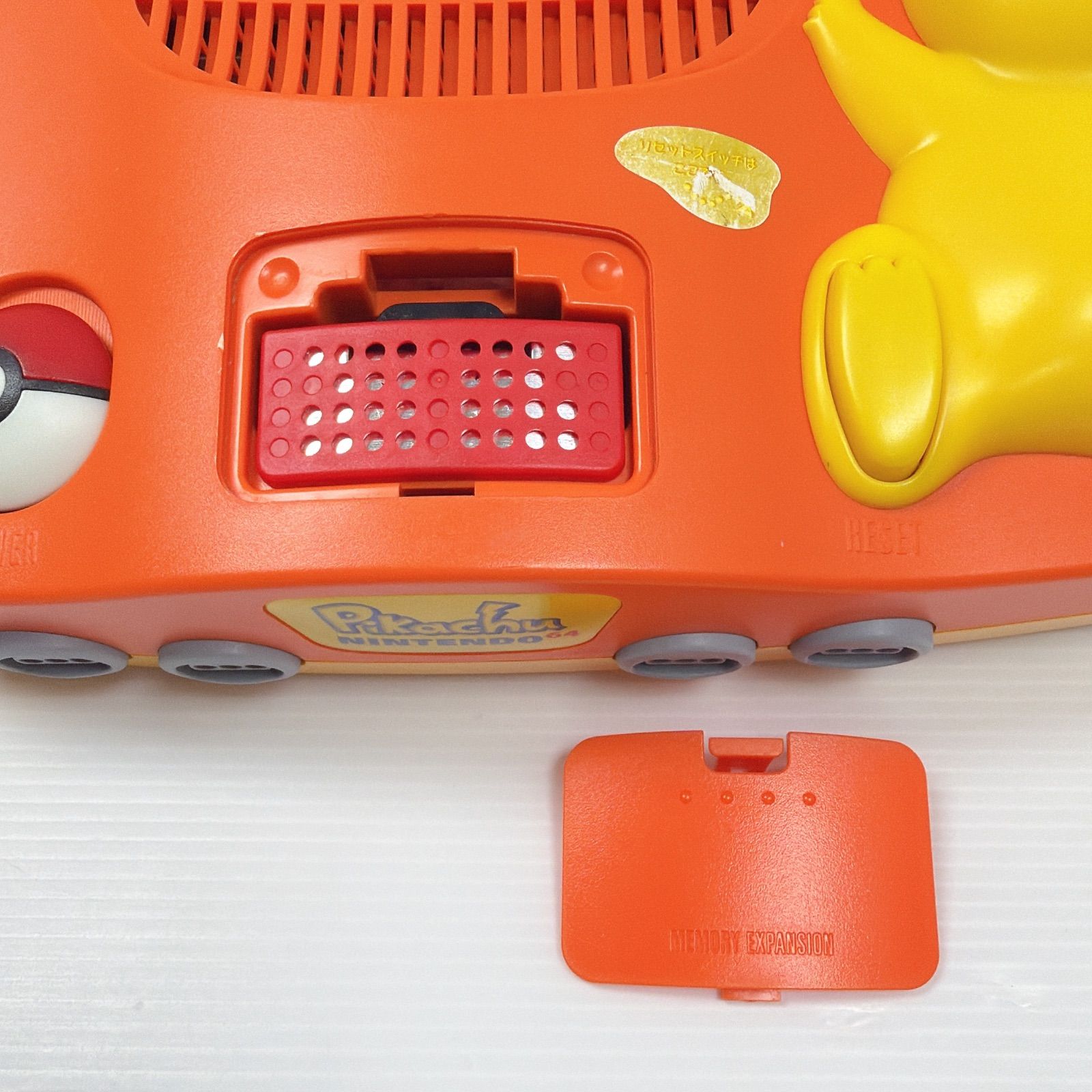 美品 ニンテンドー64本体 ピカチュウ オレンジ イエロー 拡張パック 