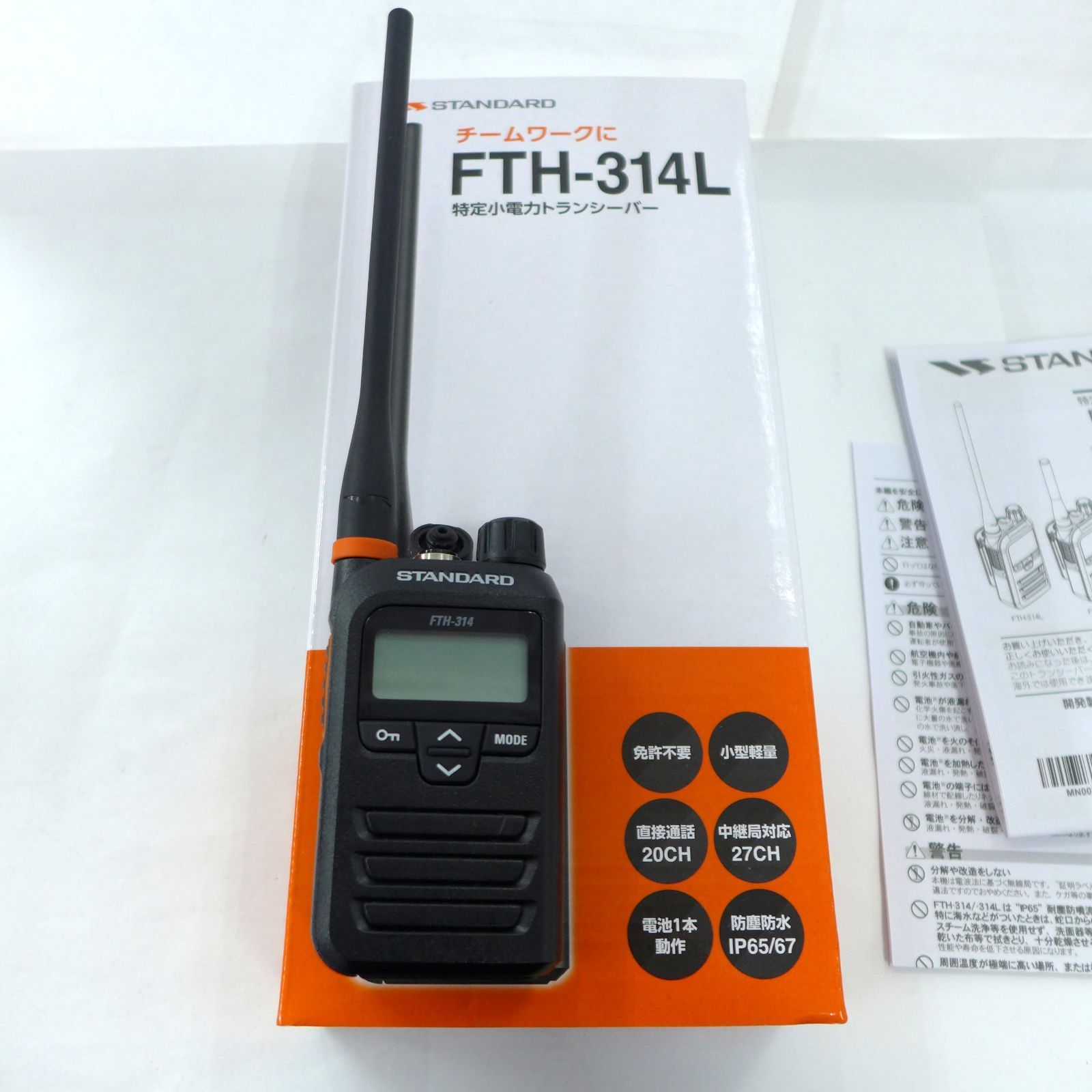 中古美品 スタンダード 特定小電力トランシーバー FTH-314L イヤホン