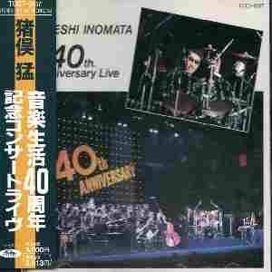 【CD】音楽生活40周年記念コンサートライヴ