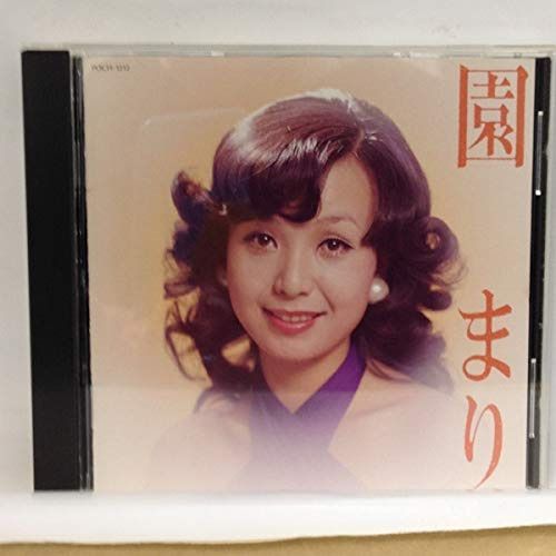 【CD】BEST2000 園まり