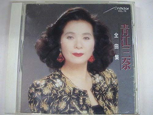 【CD】BEST ONE 青江三奈 全曲集