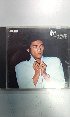 【CD】起承転結