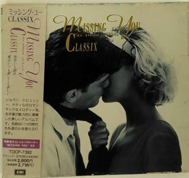 【CD】ミッシング・ユー・クラシックス