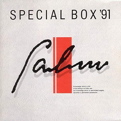 【CD】ファルコム・スペシャルBOX’91