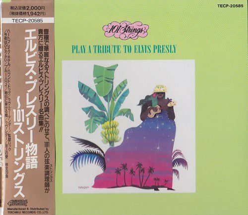 【CD】エルビス・プレスリー物語