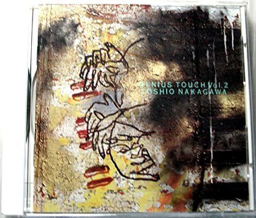 【CD】天才の感触2