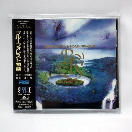 【CD】ブルーフォレスト物語