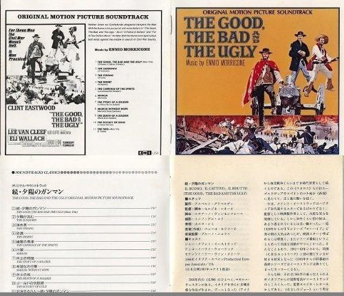 【CD】続・夕陽のガンマン