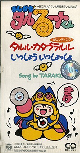 【CD】タルル・カタブラルル