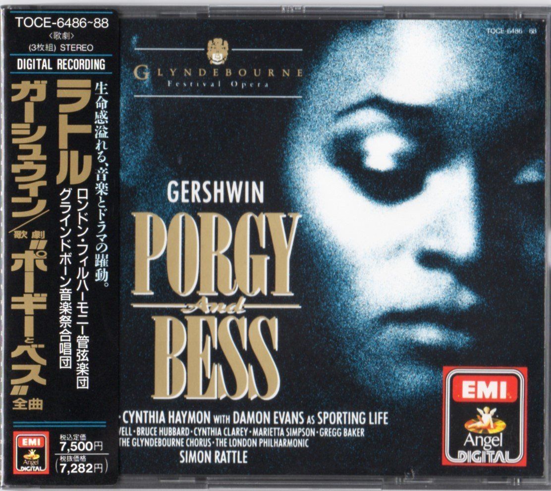 【CD】ガーシュウィン:歌劇「ポーギーとベス」全曲
