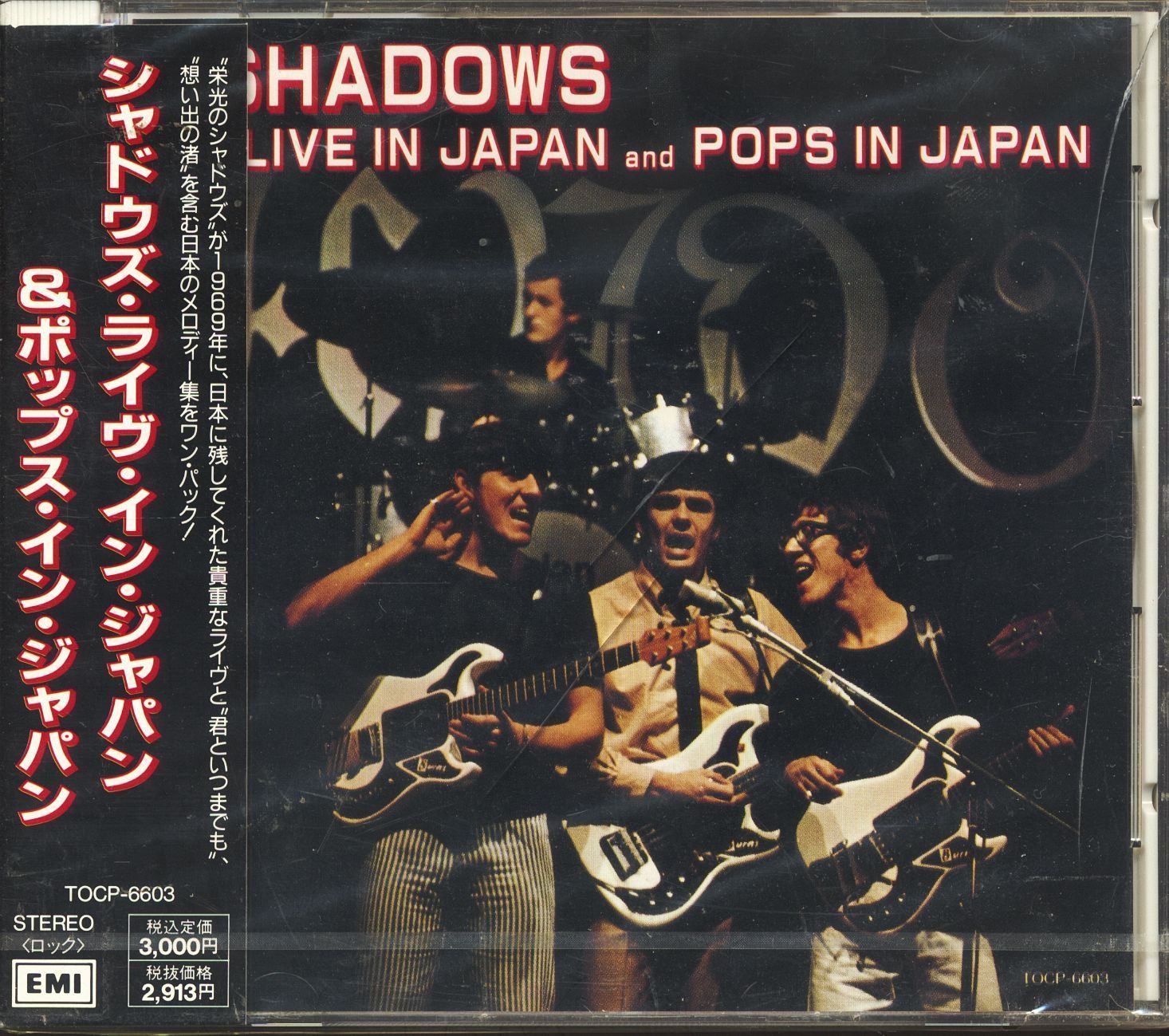 【CD】シャドウズ・ライブ・イン・ジャパン&ポップス・イン・ジャパン