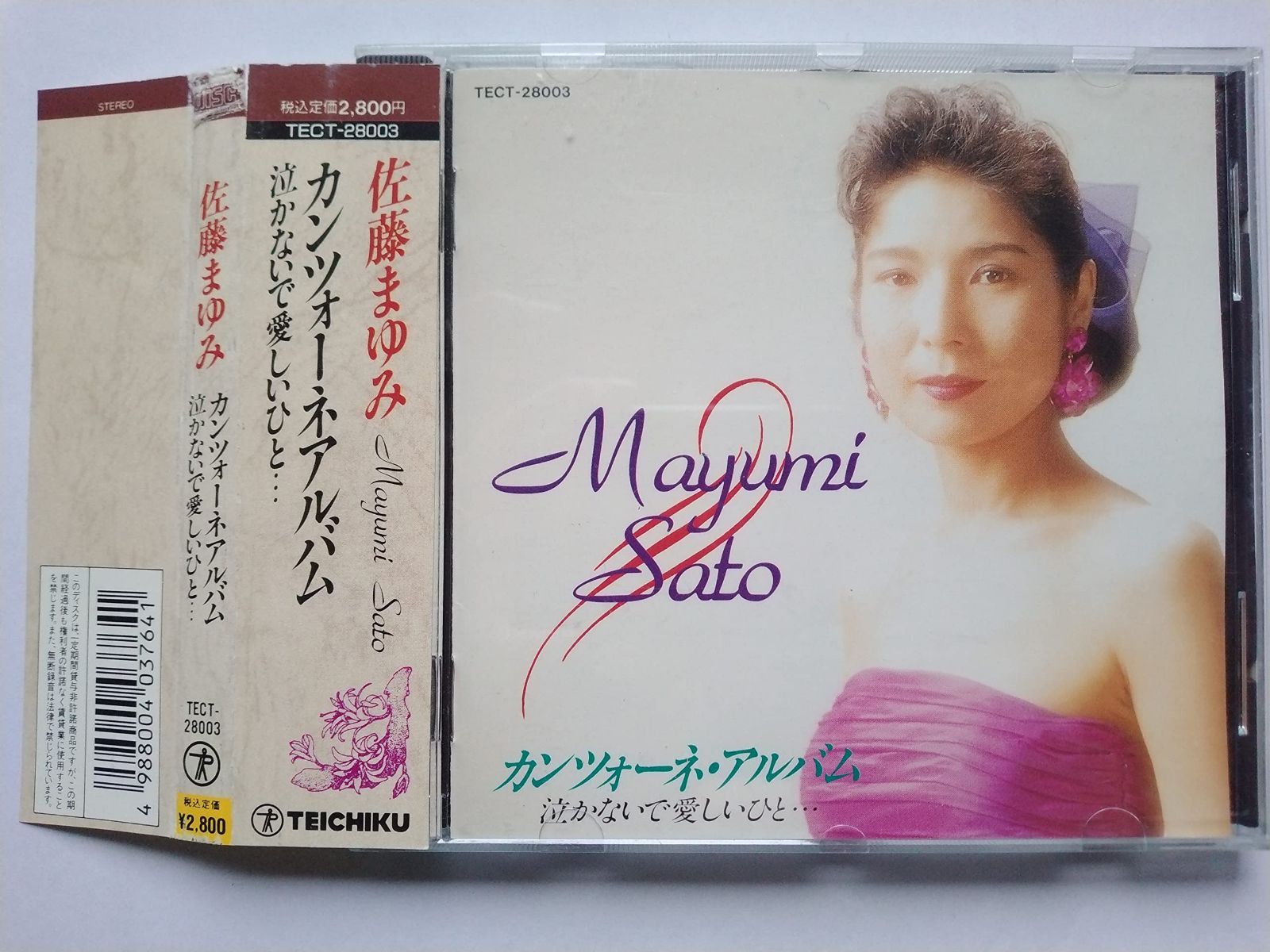 【CD】カンツォーネ・アルバム
