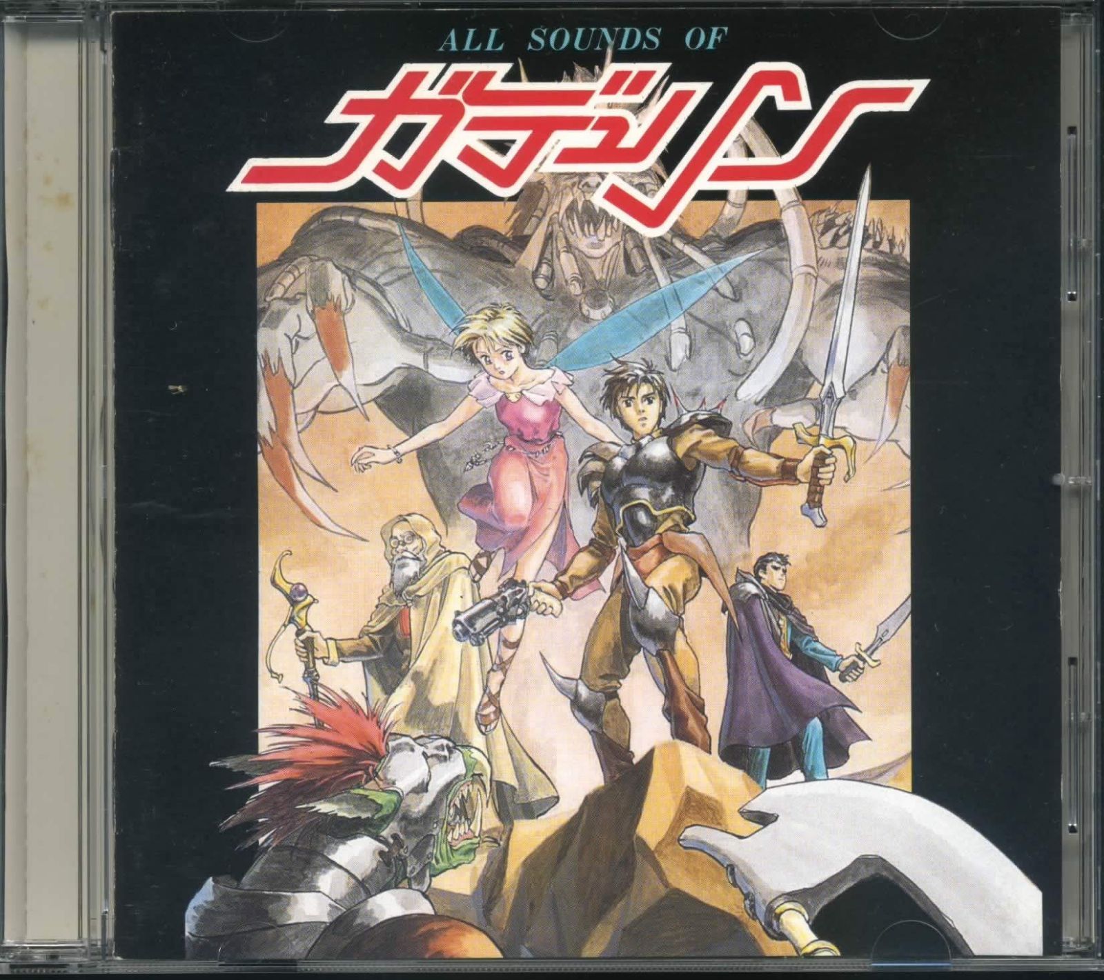 【CD】ガデュリン全曲集