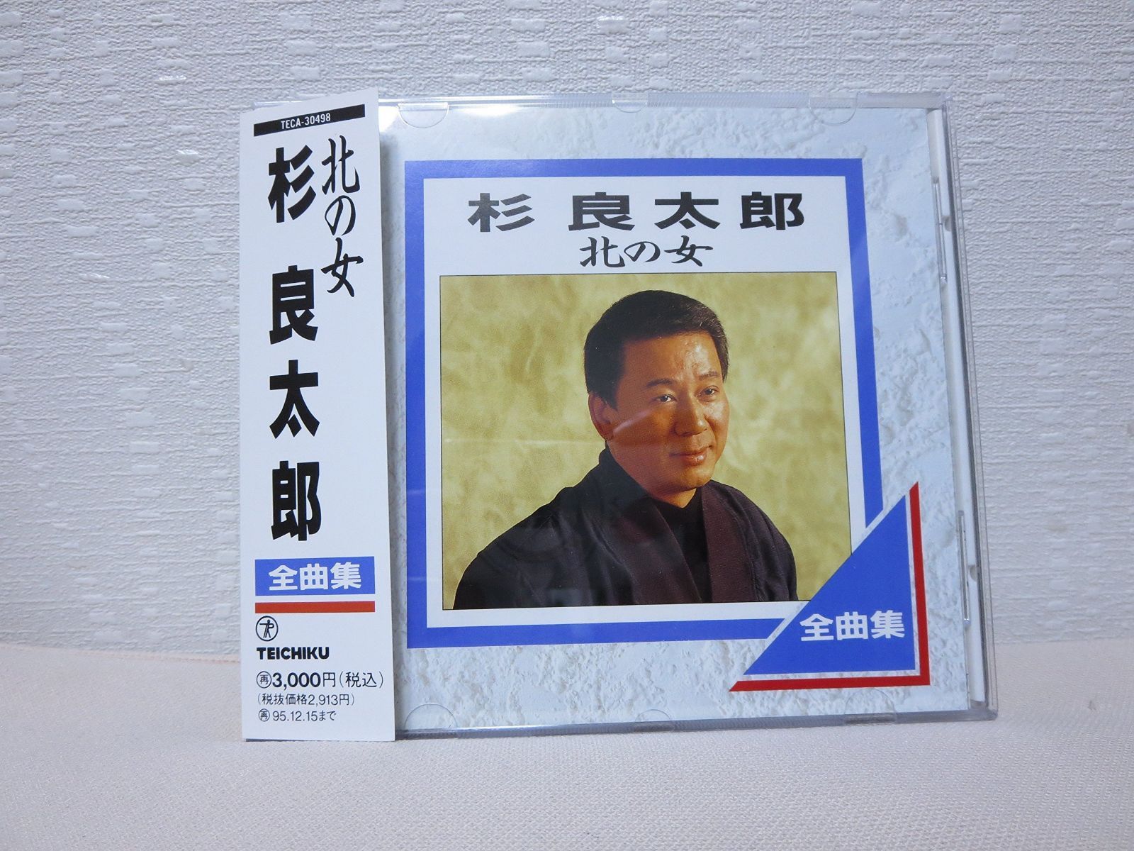 【CD】全曲集~北の女