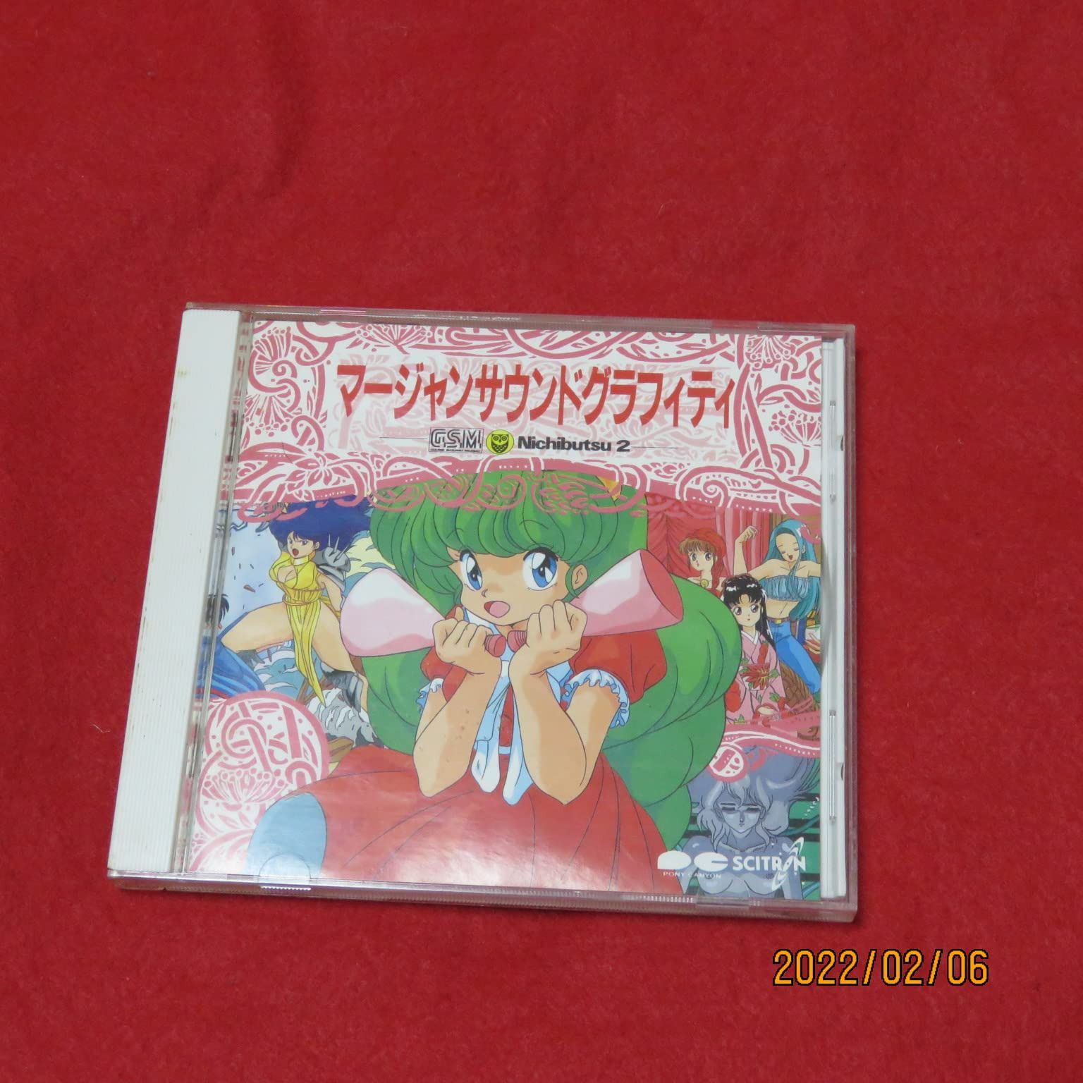 【CD】マージャンサウンドグラフィティ